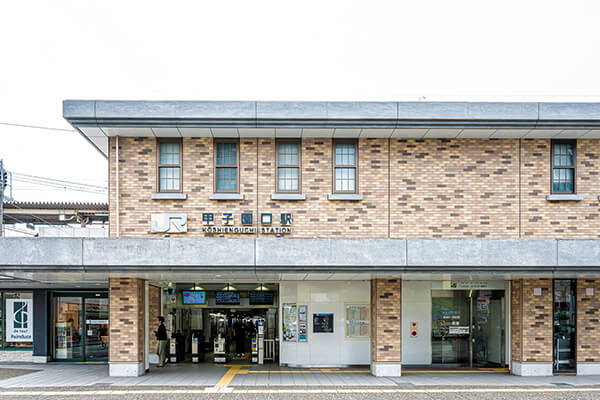 JR甲子園口駅徒歩1分の好アクセス